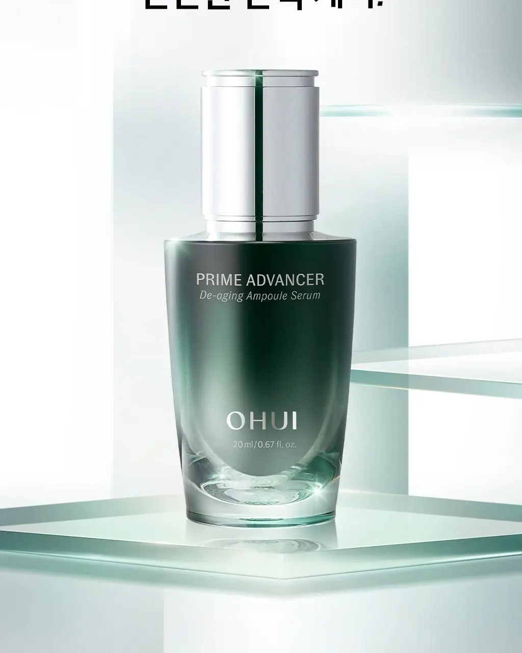 [PDRN세럼 선물세트] 오휘 프라임AD 디에이징 앰플세럼 20ml 세트 상세페이지 7
